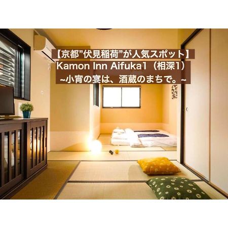 カモンイン 相深1 Kioto Exterior foto