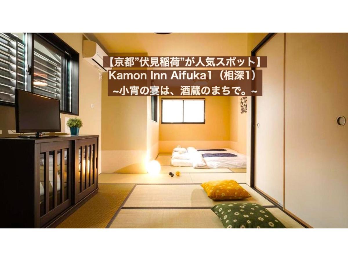 カモンイン 相深1 Kioto Exterior foto