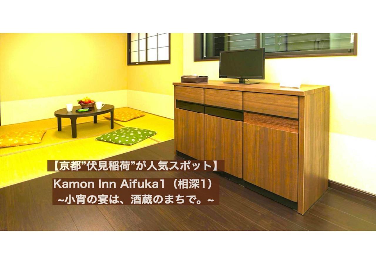 カモンイン 相深1 Kioto Exterior foto
