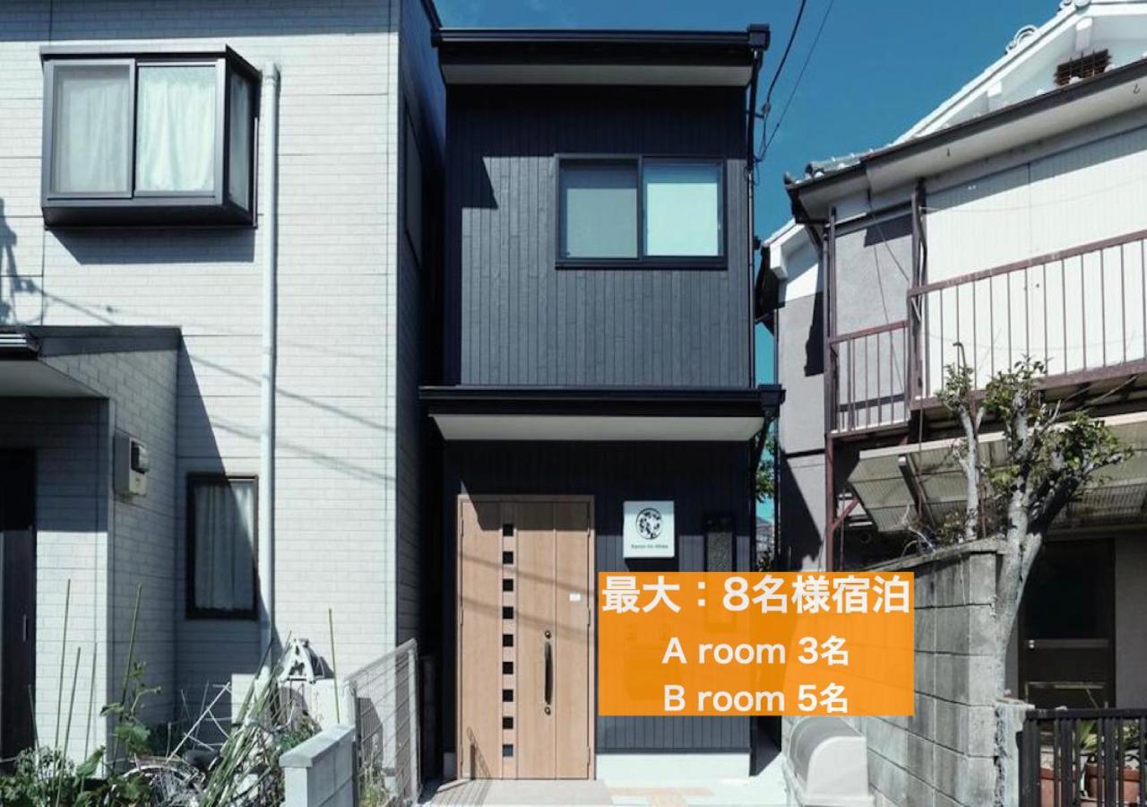 カモンイン 相深1 Kioto Exterior foto
